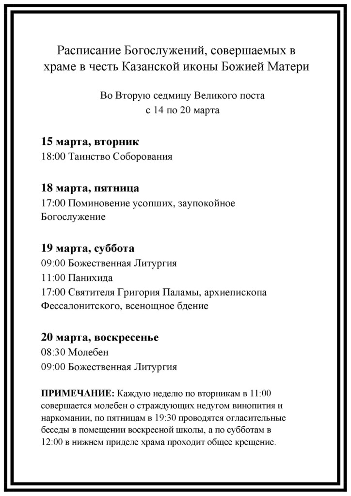 дагомыс храм официальный сайт. Смотреть фото дагомыс храм официальный сайт. Смотреть картинку дагомыс храм официальный сайт. Картинка про дагомыс храм официальный сайт. Фото дагомыс храм официальный сайт